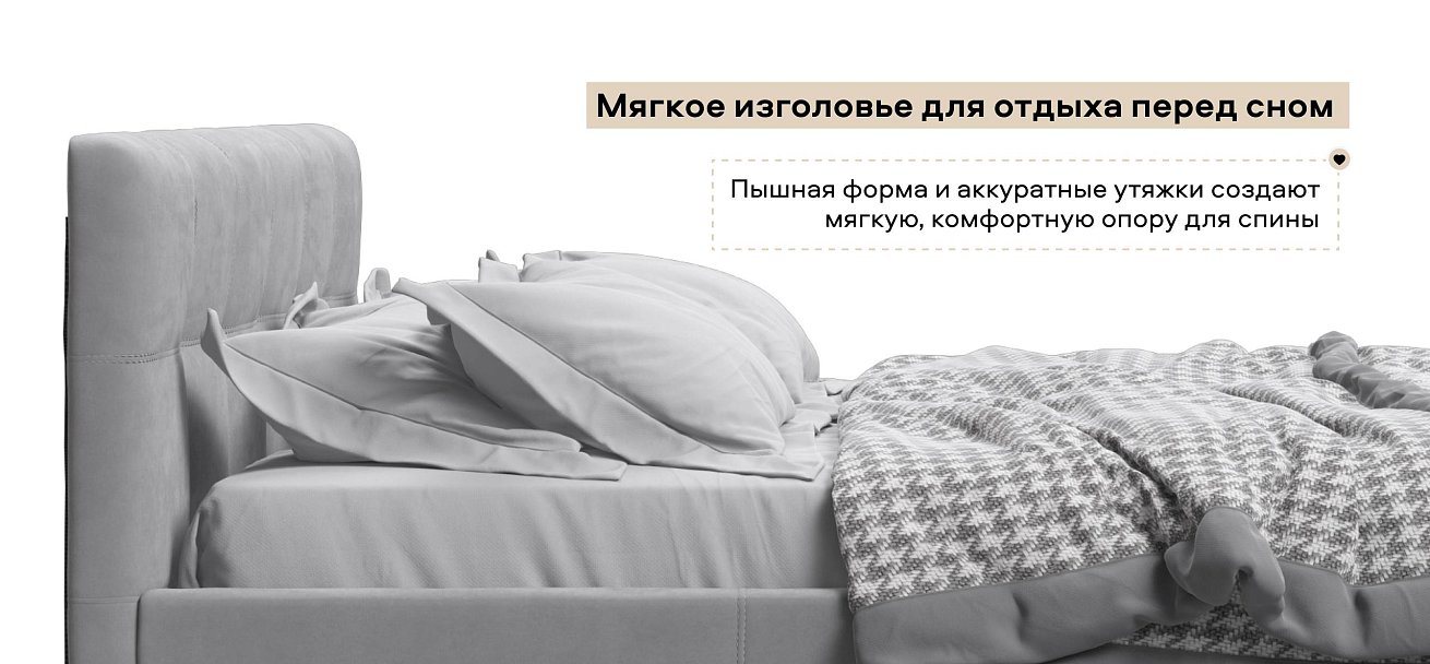 Белла Кровать+ПМ 160*200 велюр Монолит сталь