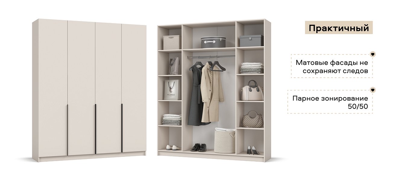 Босс Стандарт 180*220 шкаф распашной 4Д 01 Кашемир