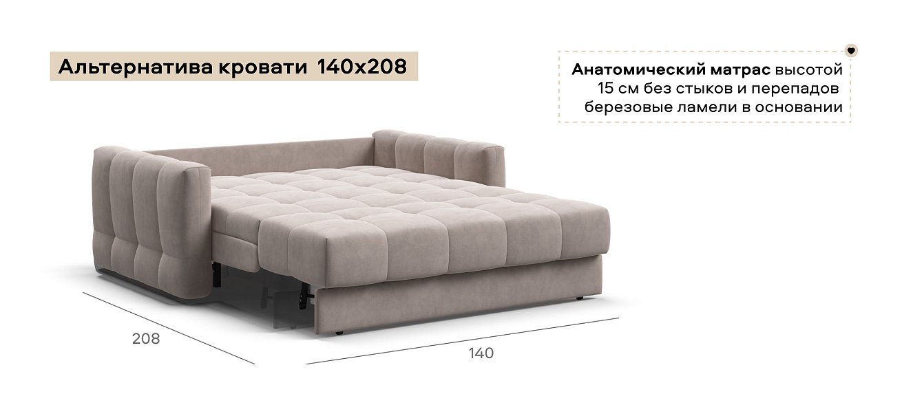 Диван Босс Слип 140 велюр Монолит латте