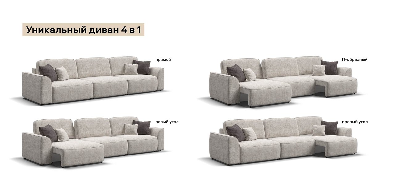 Диван Кинг Макс Шенилл Смарт кварц