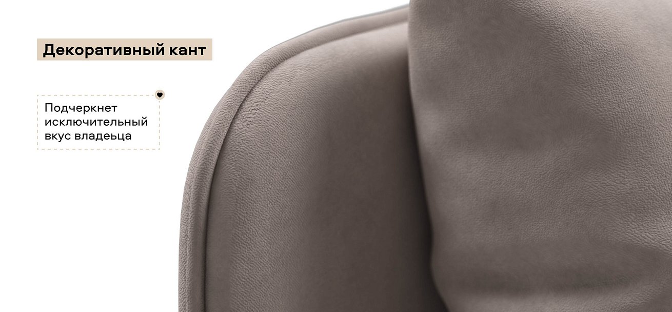 Тахта Ирис велюр Монолит латте