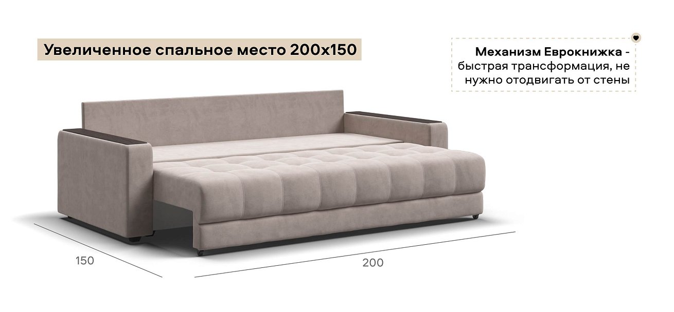 Диван Босс велюр Монолит латте