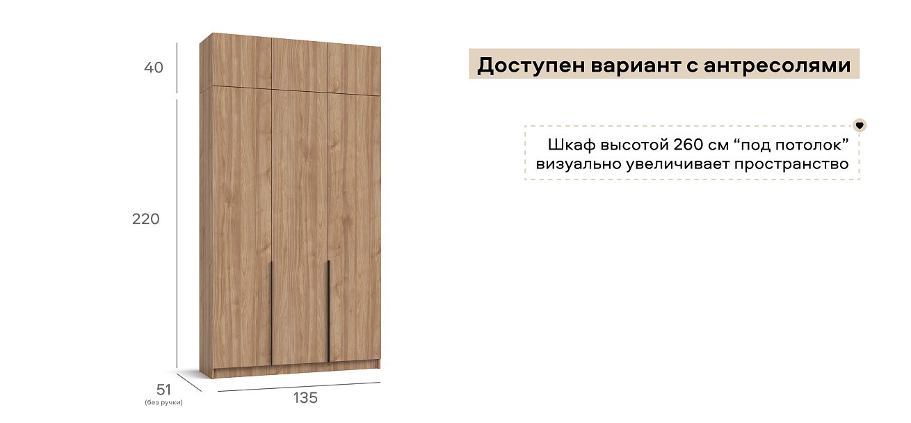 Босс Стандарт 135*220 шкаф распашной 3Д + ящики 01 Орех Селект