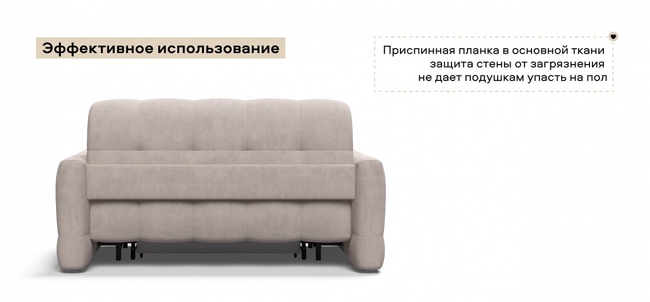 Диван Босс Слип 140 велюр Монолит латте