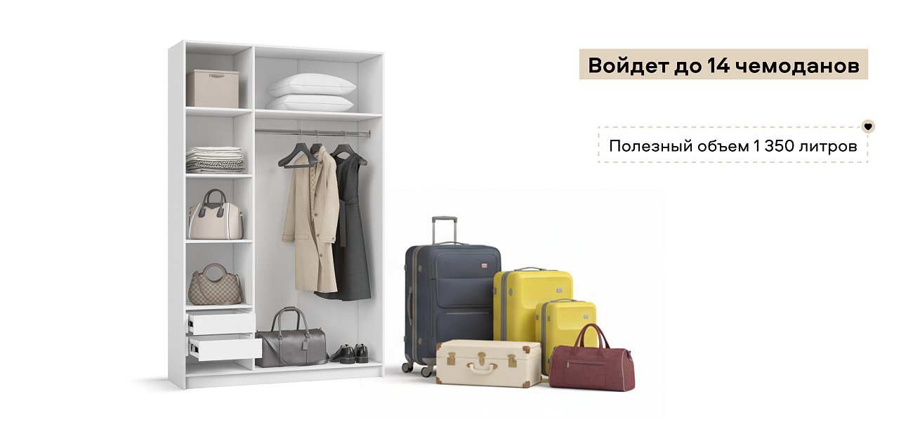 Босс Стандарт 135*220 шкаф распашной 3Д + ящики 01 Белый