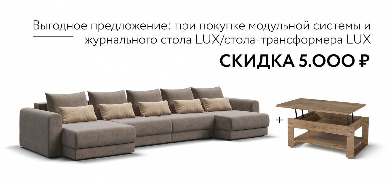 Модульный п-образный диван Ричмонд Модуль велюр Роял тауп