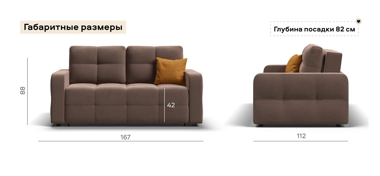 Диван Денди двухместный велюр Монолит мокко