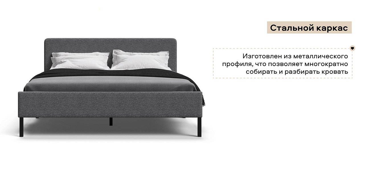 Уна Кровать 160*200Рогожка Мальмо серый, Чёрный