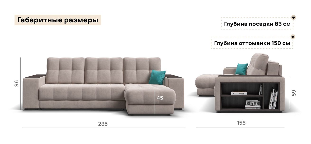 Угловой диван Босс ХЛ велюр Монолит латте