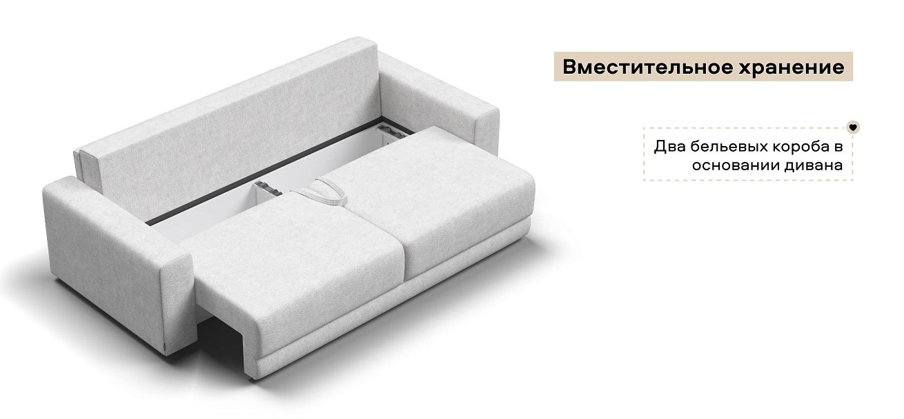 Диван Босс Прайм Шенилл Клауд крем