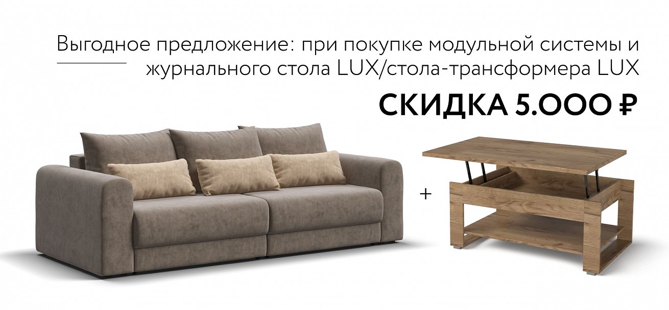 Модульный диван Ричмонд Модуль велюр Роял тауп