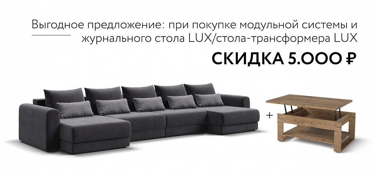 Модульный п-образный диван Ричмонд Модуль Вельвет Корд графит