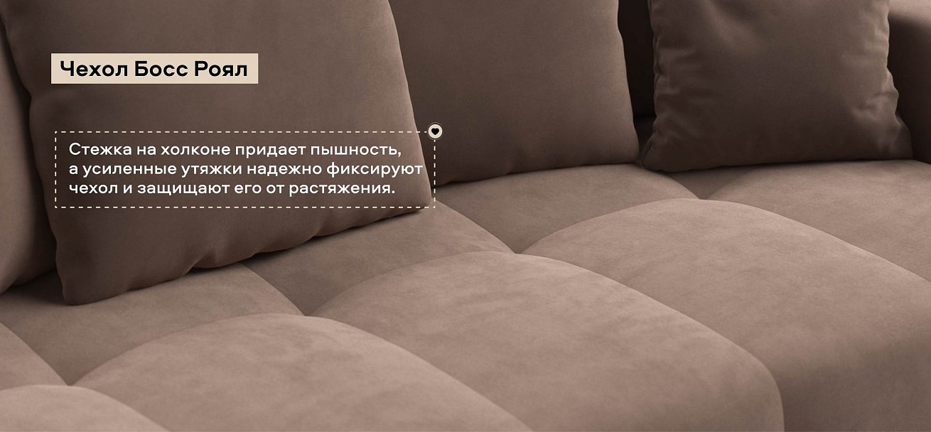 Диван Босс Тренд велюр Монолит мокко