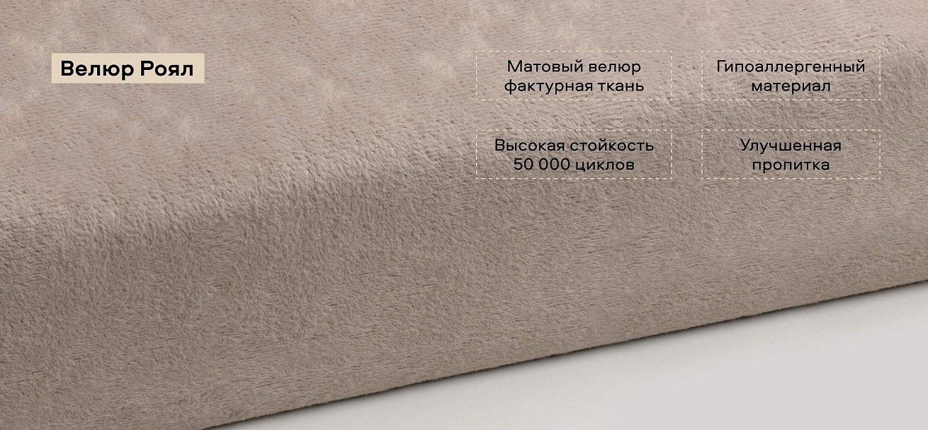 Тахта Босс велюр Роял шампань