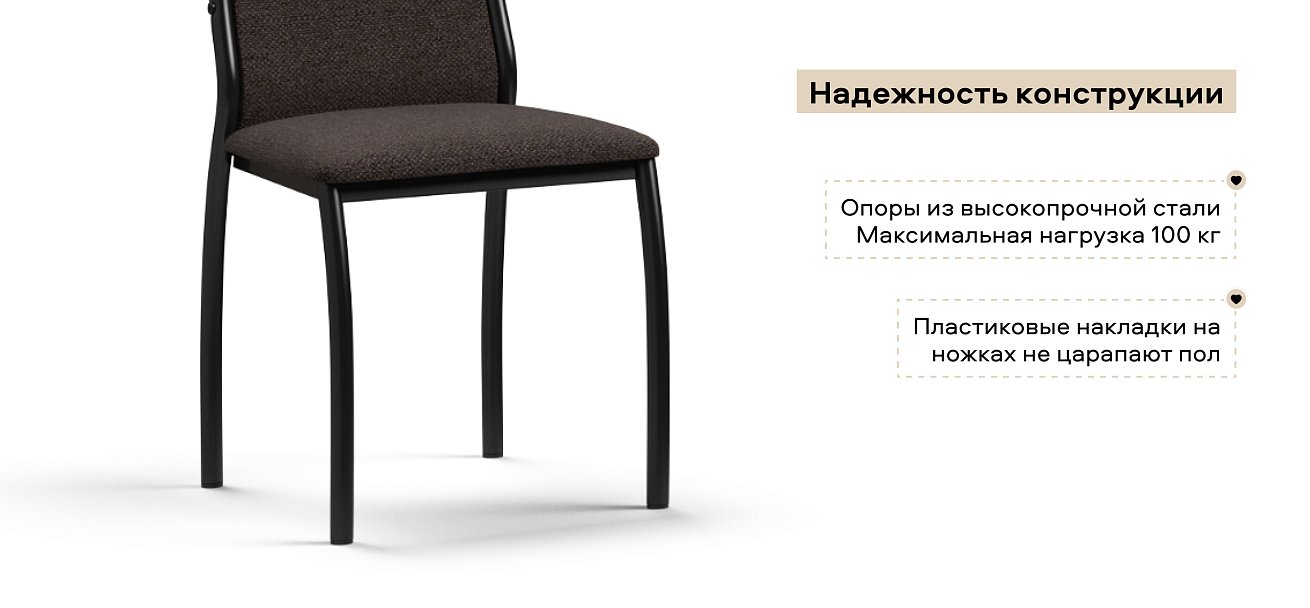 Стул АСТИ 2 шт. рогожка Мальмо шоколад К., черный