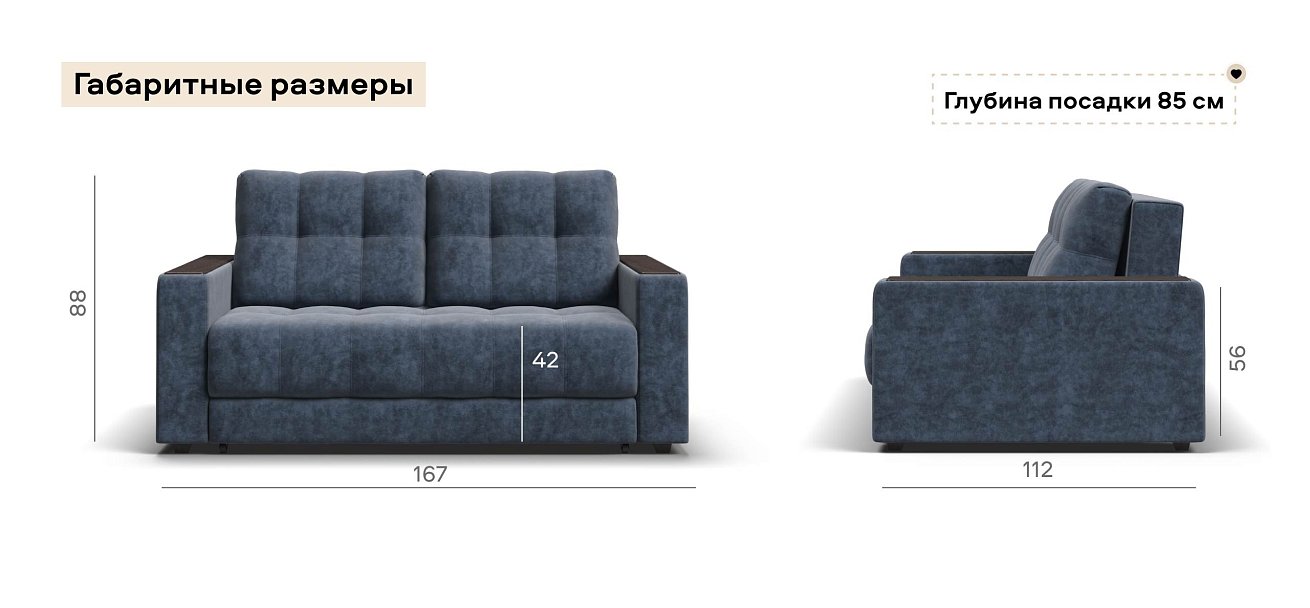 Диван Босс двухместный велюр Роял синий