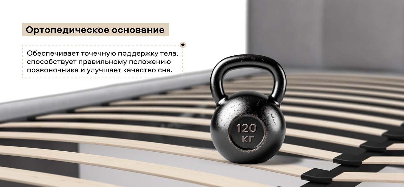 Белла Кровать + ПМ 140*200 велюр Монолит сталь