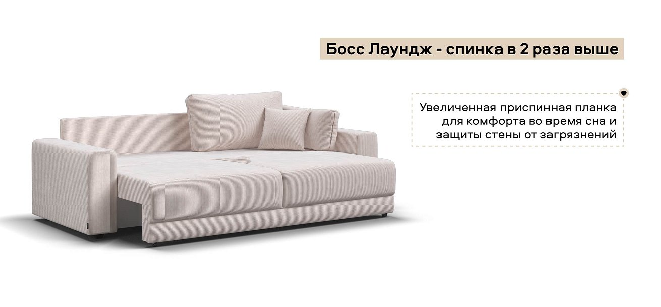 Диван Босс Прайм Вельвет Корд бежевый