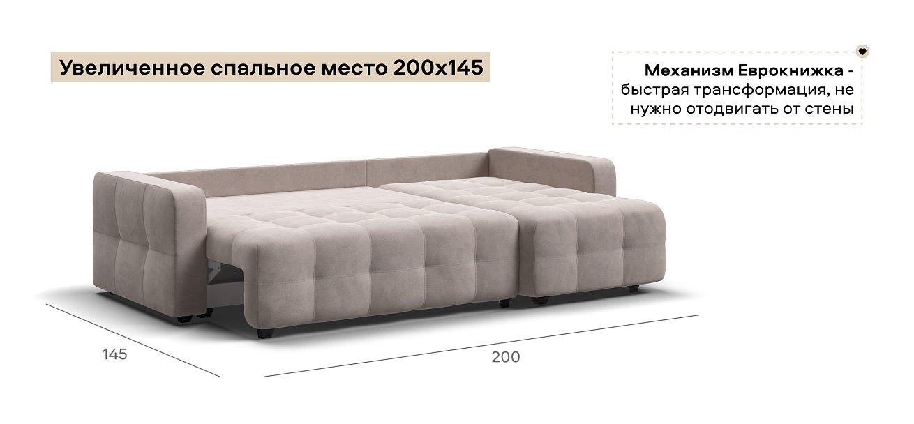 Угловой диван Денди велюр Монолит латте