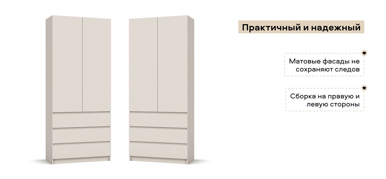 Идея 90 шкаф распашной 2Д+ящики Кашемир