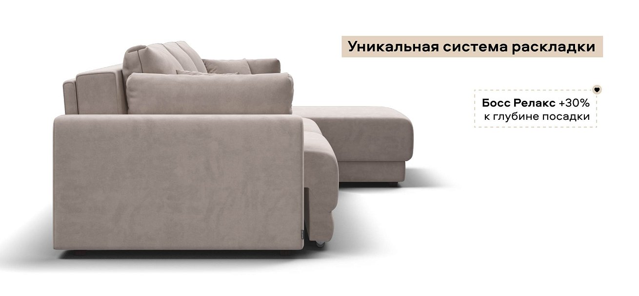 Угловой диван Босс Прайм Макс велюр Монолит латте