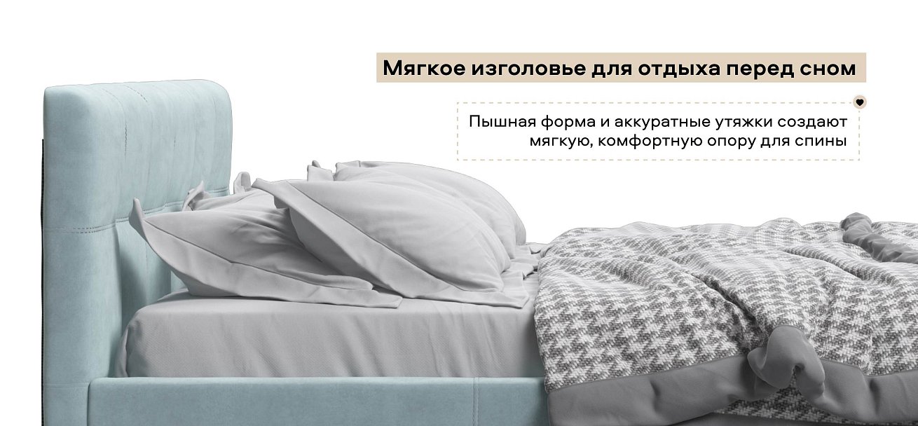 Белла Кровать+ПМ 160*200 велюр Монолит аква