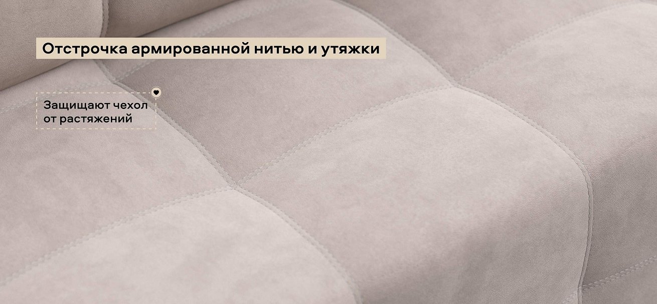 Диван Денди двухместный велюр Монолит латте