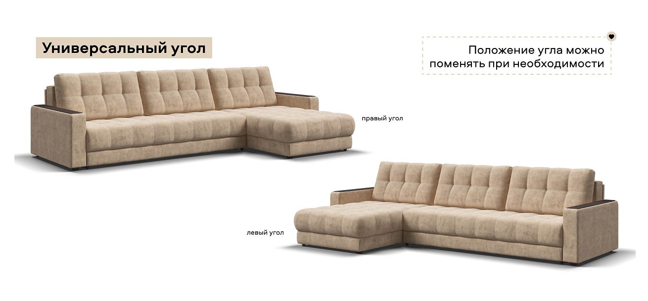 Угловой диван Босс Макс велюр Роял шампань