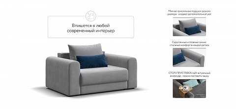 Кресло Ричмонд Модуль велюр Монолит сталь 3