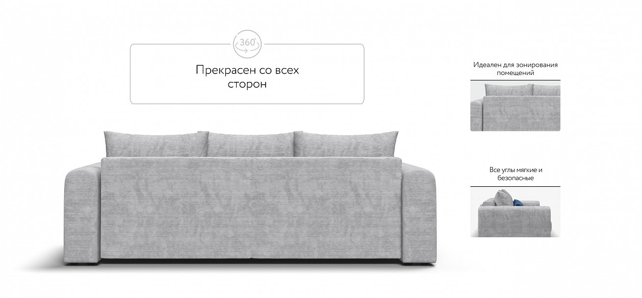 Модульный диван Ричмонд Модуль Вельвет Корд серый