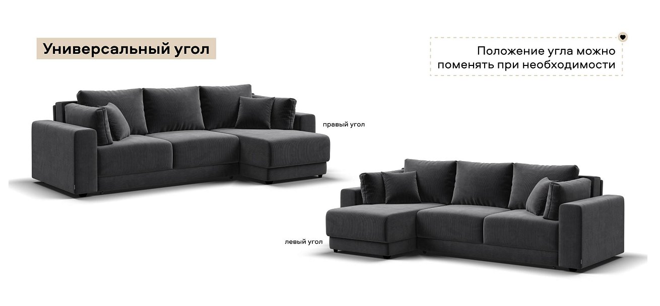 Угловой диван Босс Прайм ХЛ Вельвет Корд графит