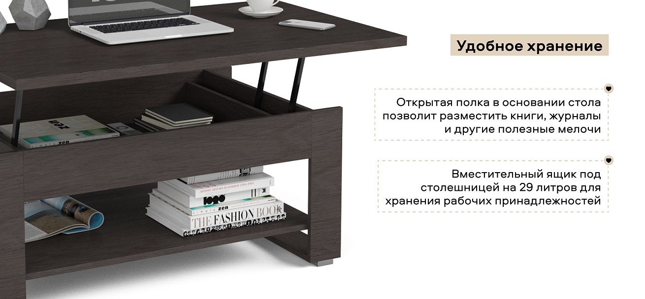 Стол журнальный Люкс Венге