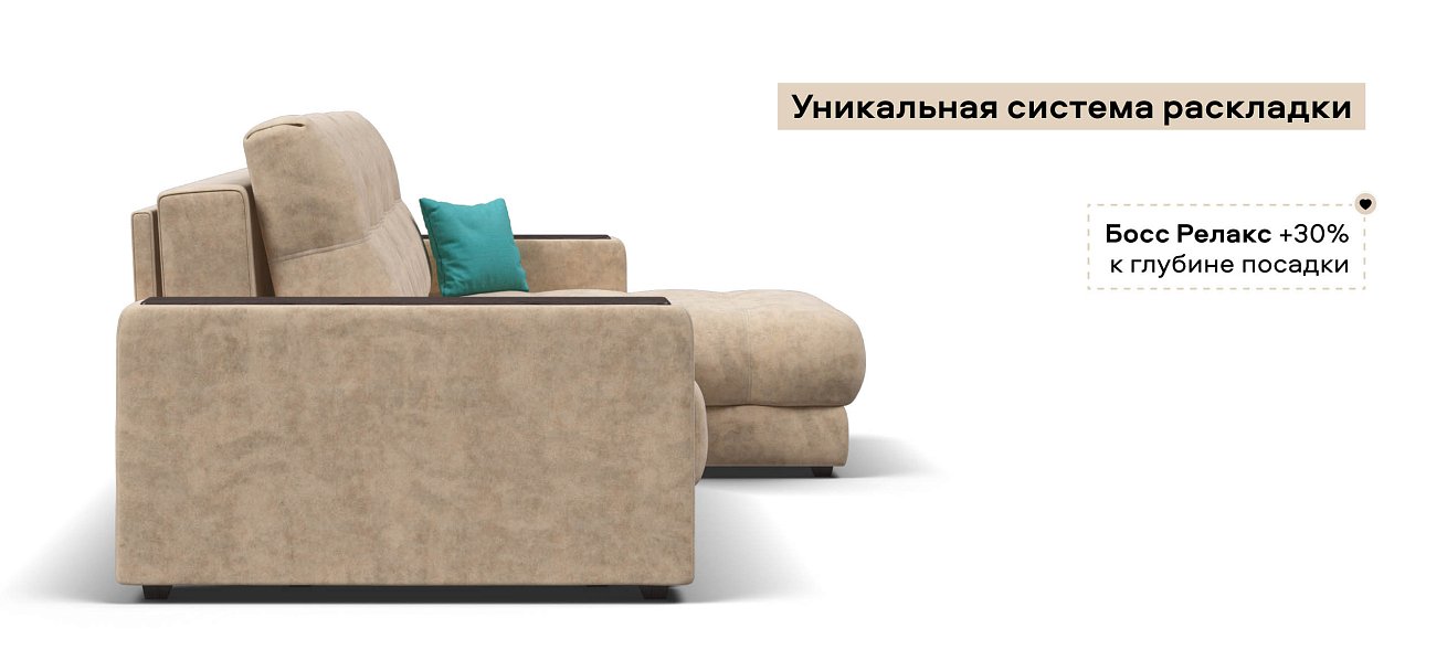 Угловой диван Босс Классик велюр Роял шампань