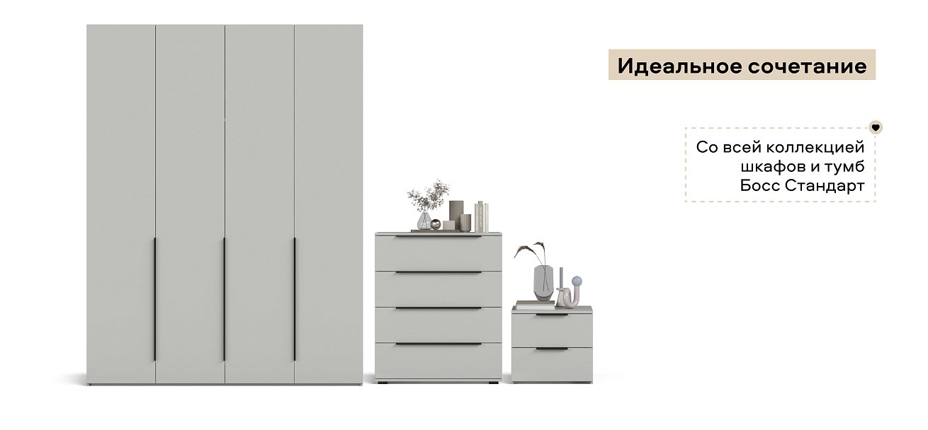 Комод Босс Стандарт Шиншилла серая