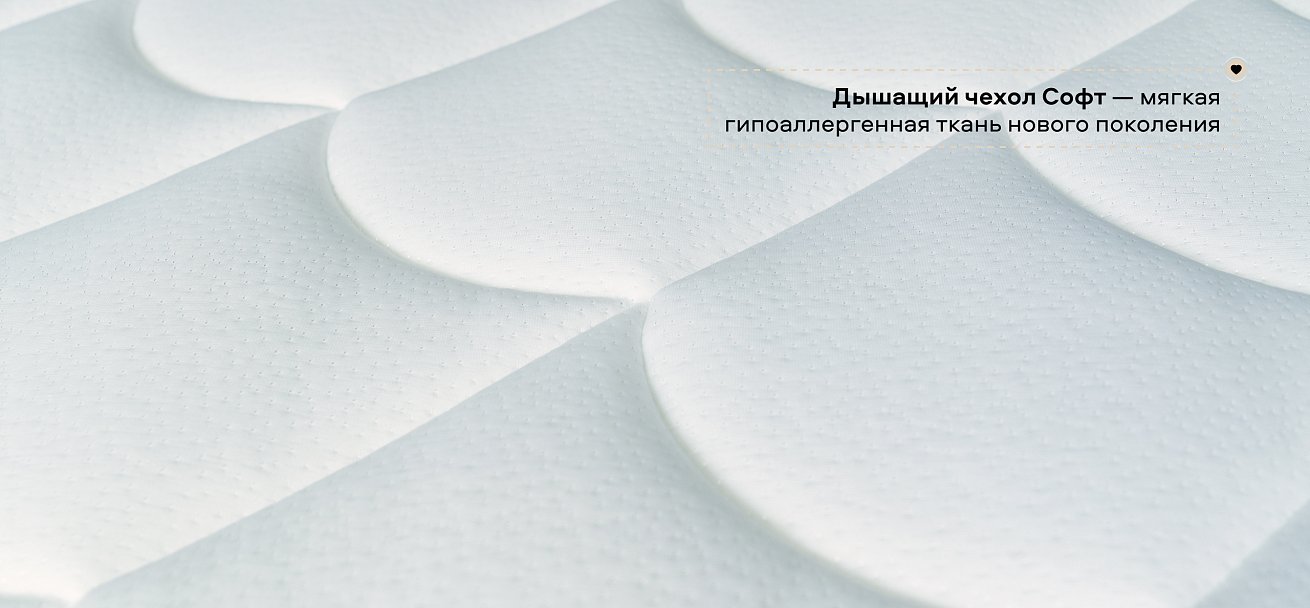 Софт - матрас 160*200