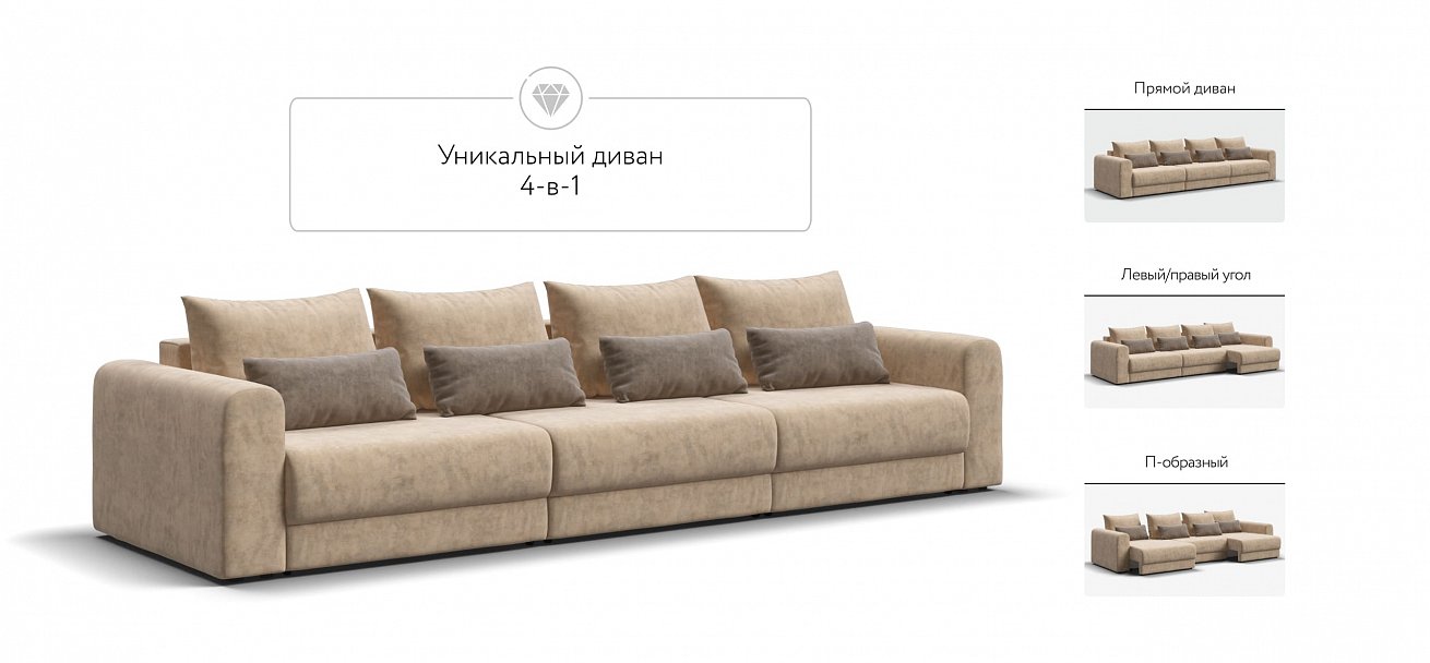 Модульный диван Ричмонд Модуль Макс велюр Роял шампань