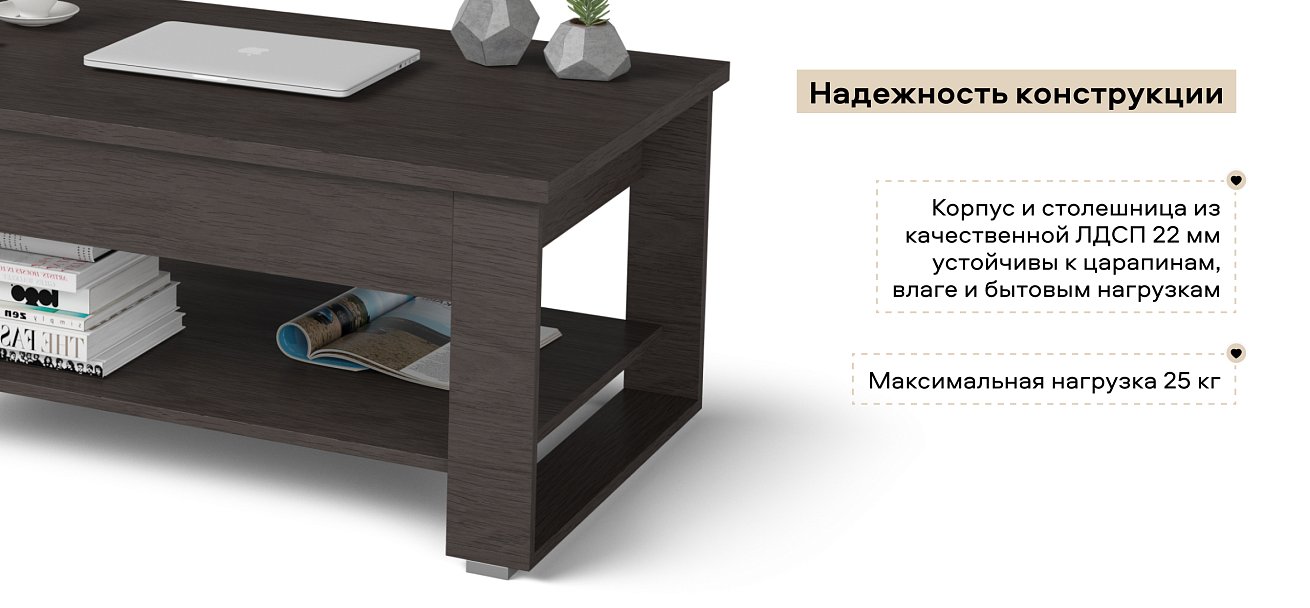Стол журнальный Люкс Венге