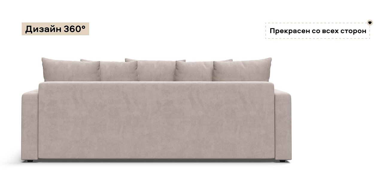 Диван Босс Тренд велюр Монолит латте