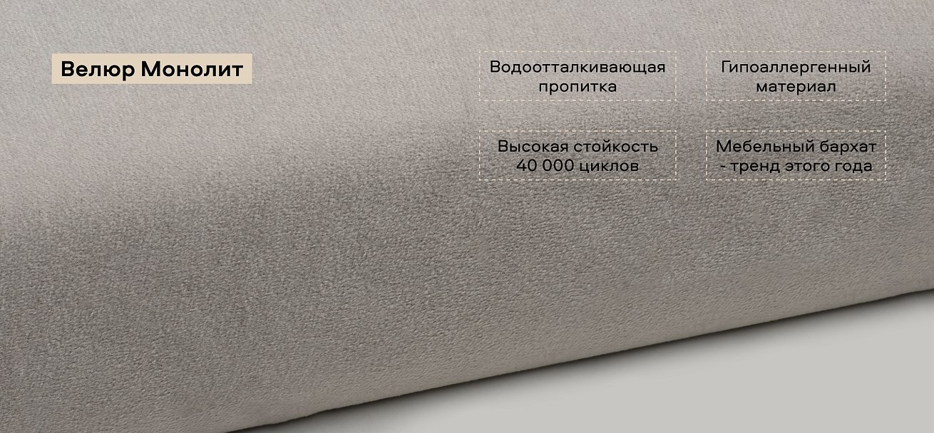 Босс пуф велюр Монолит латте