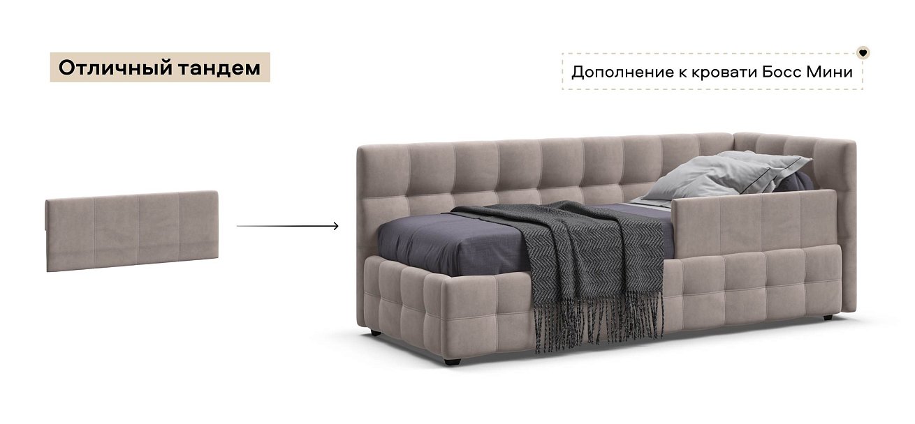 Бортик для Босс Мини велюр Монолит латте