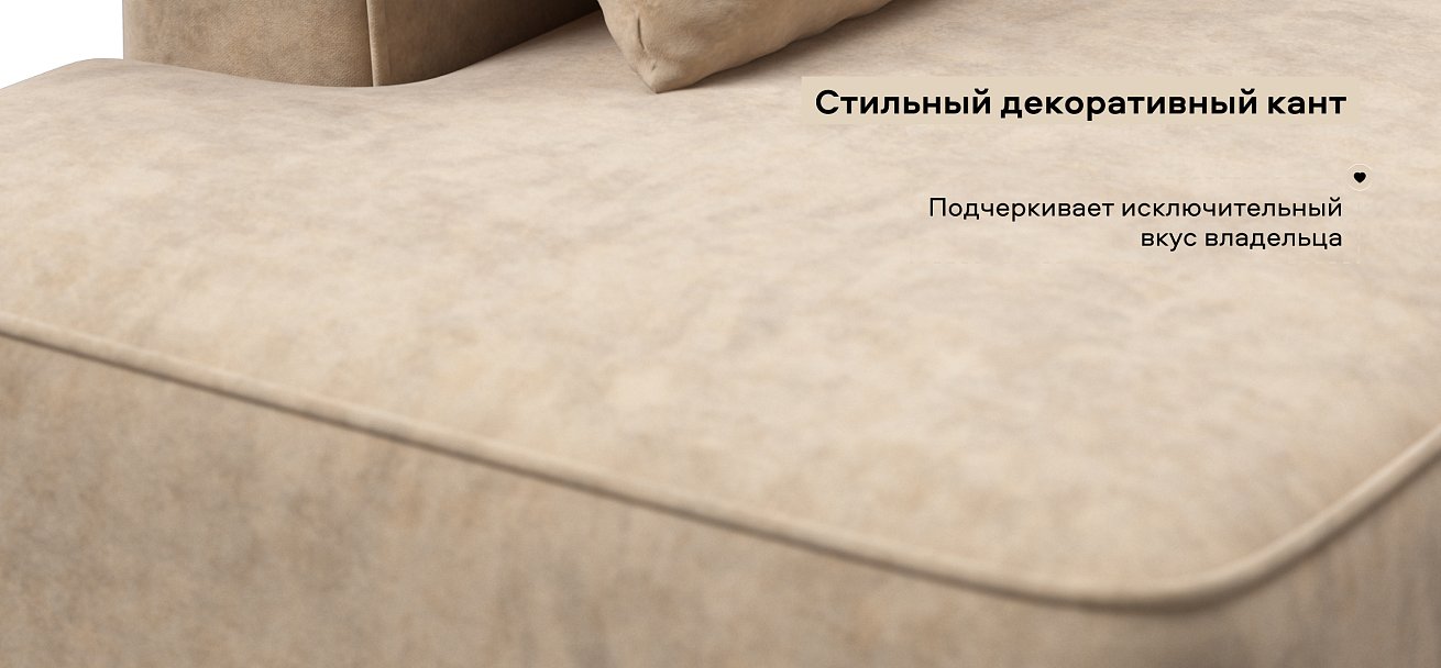 Угловой диван правый Кинг Твин велюр Роял шампань