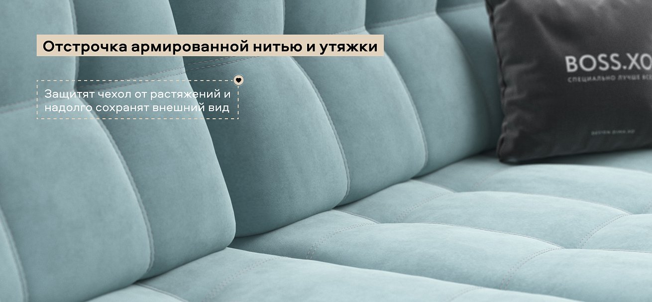 Диван Босс ХО велюр Монолит аква / Снежная Сонома