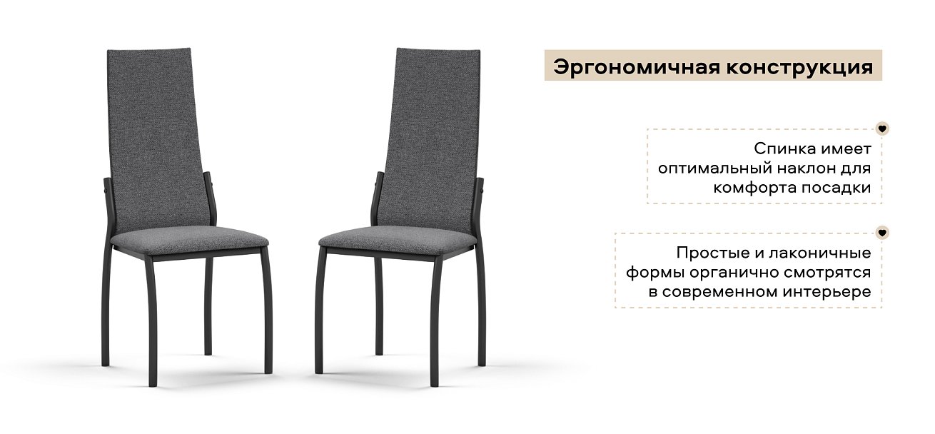 Стул АСТИ NEW 2 шт. рогожка Malmo серый К., черный