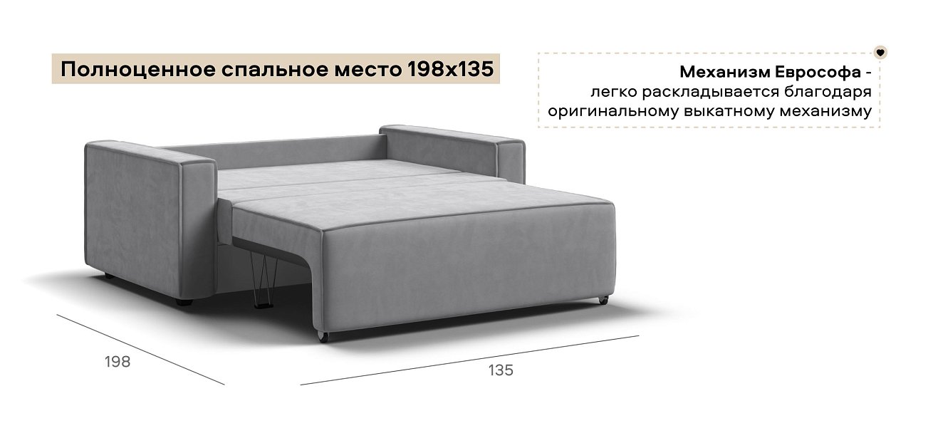 Диван Норд двухместный велюр Монолит сталь