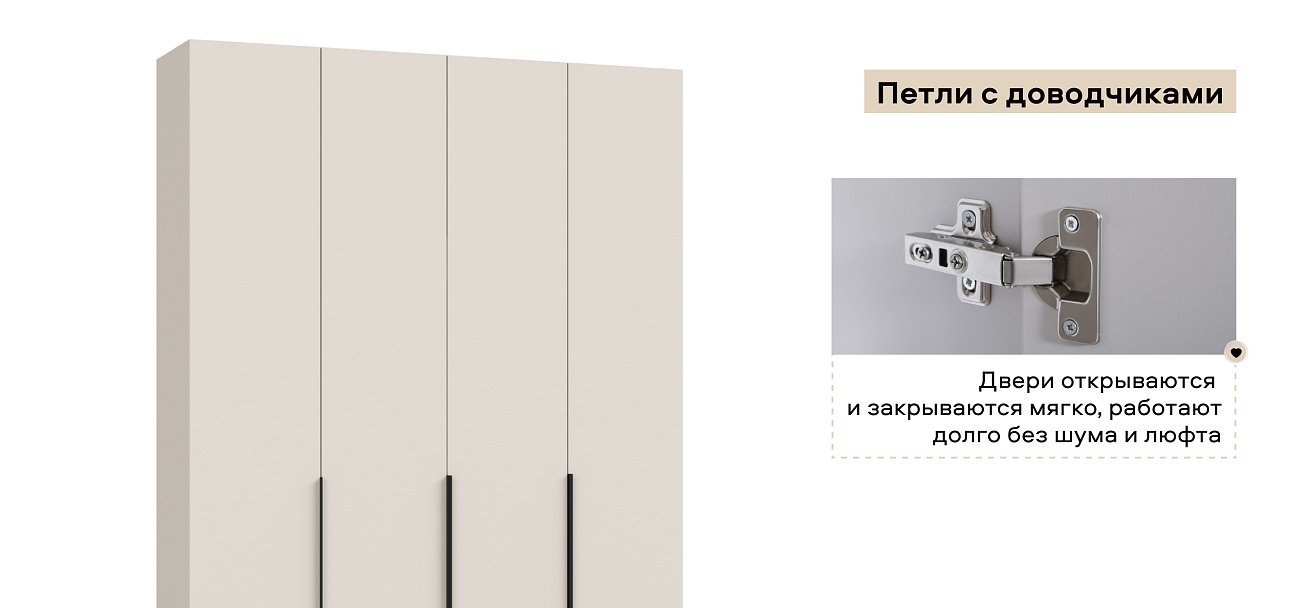 Босс Стандарт 160*220 шкаф распашной 4Д + ящики 01 Кашемир