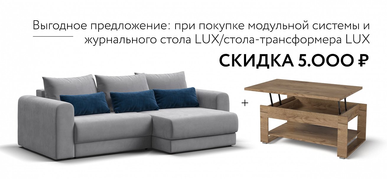 Модульный угловой диван Ричмонд Модуль велюр Монолит сталь