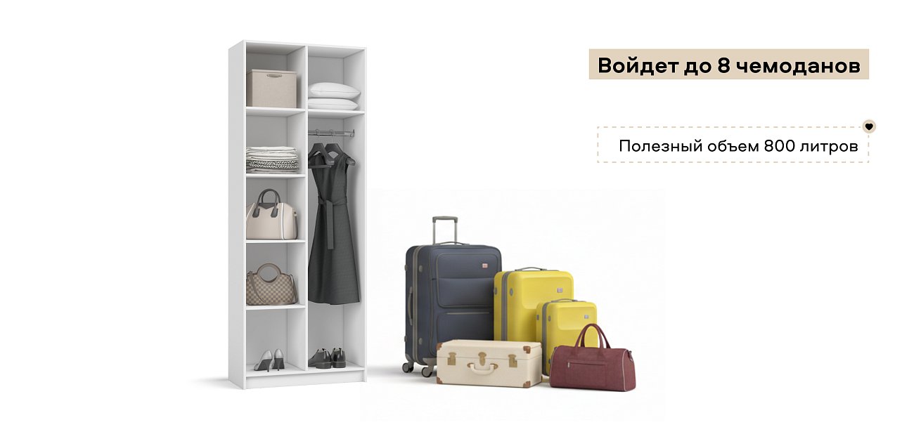 Босс Стандарт 80*220 шкаф распашной 2Д 01 Белый