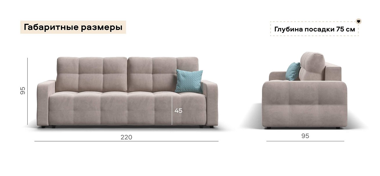 Диван Денди велюр Монолит латте