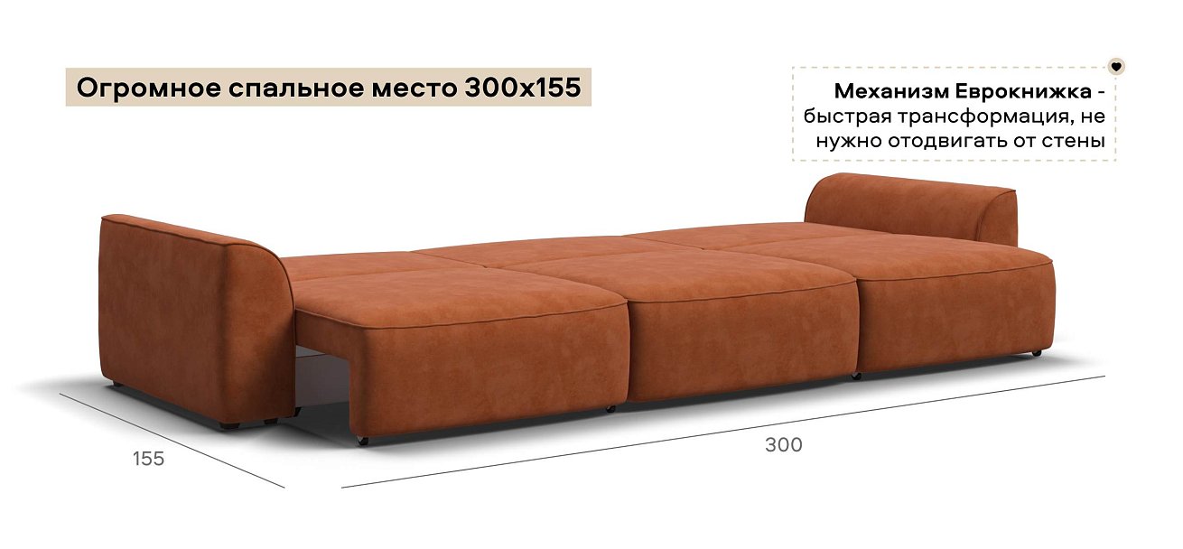 Диван Кинг Макс велюр Алькантара оранж