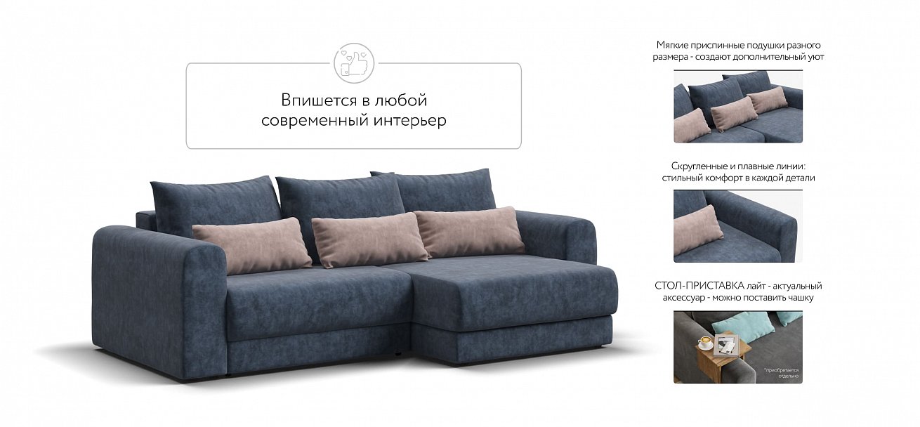 Модульный угловой диван Ричмонд Модуль велюр Роял синий